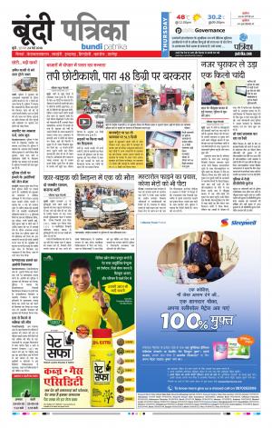 Bundi Raj. Patrika Epaper