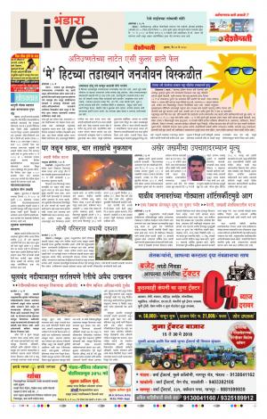 24 May Bhandara Live