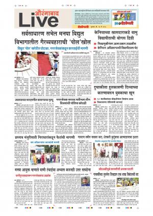 24 May Aurangabad Live
