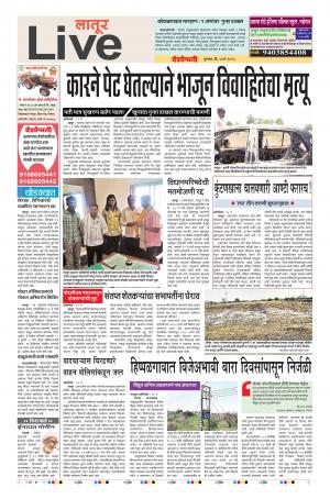 24 May Latur Live
