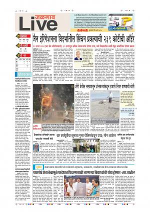 24 May Jalgaon Live