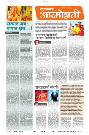 24 May Attomannati Purovani