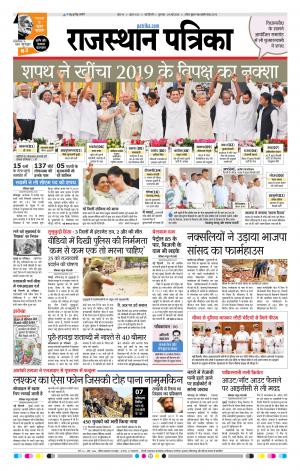 delhi edition paper