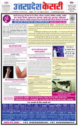  Uttar Pradesh kesari