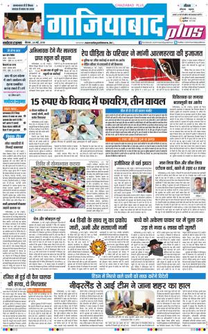 The Navodaya Times Noida