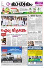 METRO INDIA