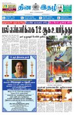 Dinaethal - Tamilnadu