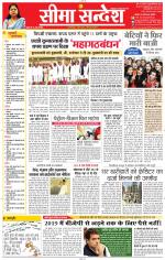 Jaipur Seema Sandesh 