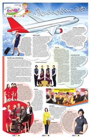 Deepika Choclate 24 May 2018