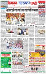 Sangrur -  Barnala Bani