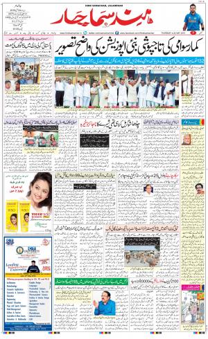 The Daily Hindsamachar Main