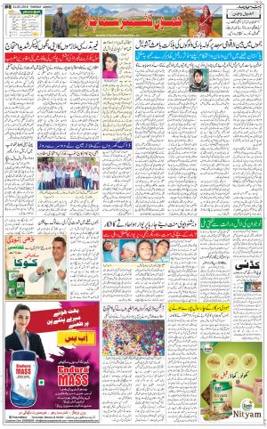 The Daily Hindsamachar Jammu
