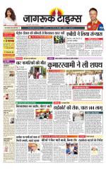 जागरूक टाइम्स ई-पेपर