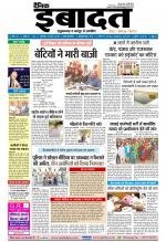 DAINIK IBADAT