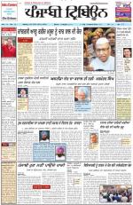 Punjabi Tribune