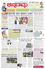 Kannadamma Daily Hubli