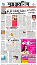 GOOD EVENING CITY INDORE