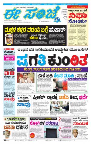 eESANJE-Belagam (24-05-2018)