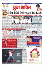 युवाशक्ति