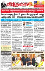 விடுதலை - viduthalai