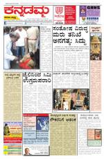Kannadamma Daily Belgaum