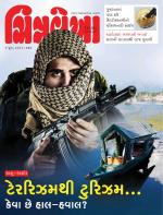 Chitralekha Gujarati