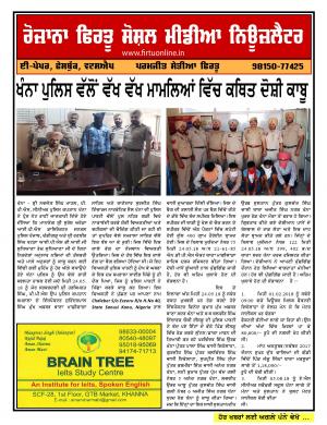 Firtu Social Media News Letter - 24/05/2018