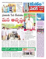 Medak/Sangareddy/Siddipeta