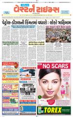 Gandhinagar Guj. - Discontinued