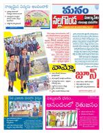 Nalgonda/Yadadri/Suryapet