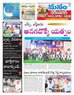 Karimnagar/siricilla/Jagityala