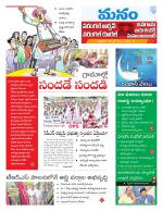 Warangal/Janagam/jayasankar/Mahaboobabad