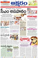 AKSHARAM TELUGU DAILY