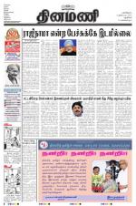 Dinamani - New Delhi