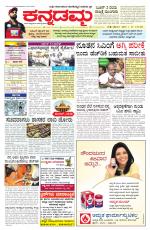 Kannadamma Daily Hubli