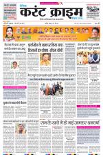 Dainik Current Crime