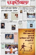Charhdikala Newspaper (Punjab) 