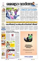 Metrovaartha - Kozhikode