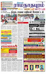 Madurai-Ramnad Supplement