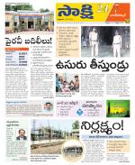 Nagarkurnool District