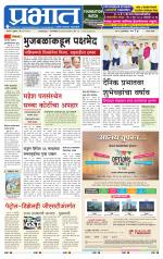 सातारा आवृत्ती