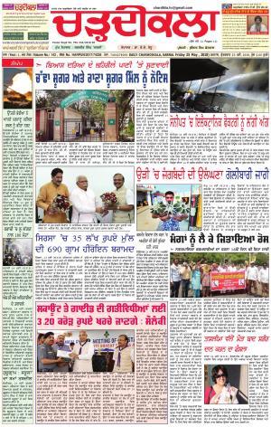 ck karnal 25-05-2018