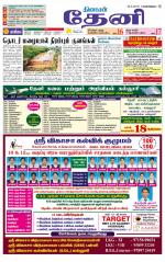 Theni-Madurai Supplement