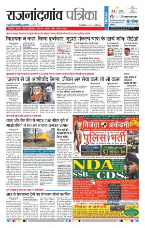 Rajnandgaon Patrika