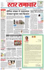Star Samachar Bhopal
