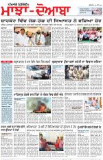 Punjabi Tribune (Majha/Doaba)