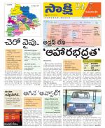 Komaram Bheem District