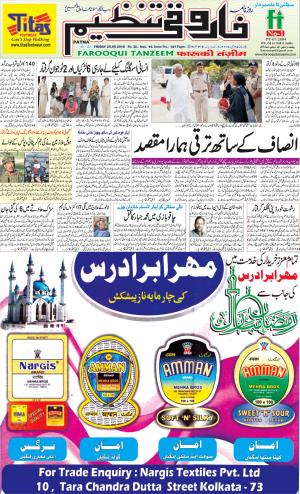 Farooqui Tanzeem- patna- 25.05.2018