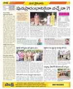 Krishna Constituencies