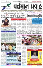 VARTMAN PRAVAH Daily